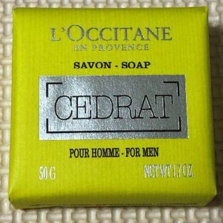 ロクシタン(L'OCCITANE)の新品 ロクシタン セドラ ソープ 50G(ボディソープ/石鹸)