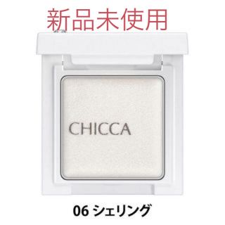 カネボウ(Kanebo)のCHICCA リッドフラッシュ　06 シェリング(アイシャドウ)