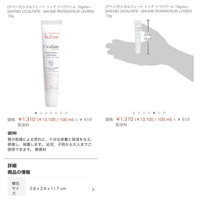 Avene(アベンヌ)のアベンヌ　リップ コスメ/美容のスキンケア/基礎化粧品(リップケア/リップクリーム)の商品写真