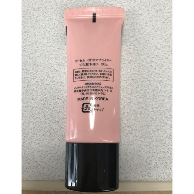 the saem(ザセム)のザセム CPポアプライマー 化粧下地 コスメ/美容のベースメイク/化粧品(化粧下地)の商品写真