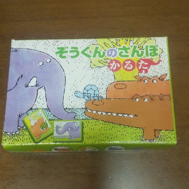 ☆美品  かるた  ぞうくんのさんぽ エンタメ/ホビーのテーブルゲーム/ホビー(カルタ/百人一首)の商品写真