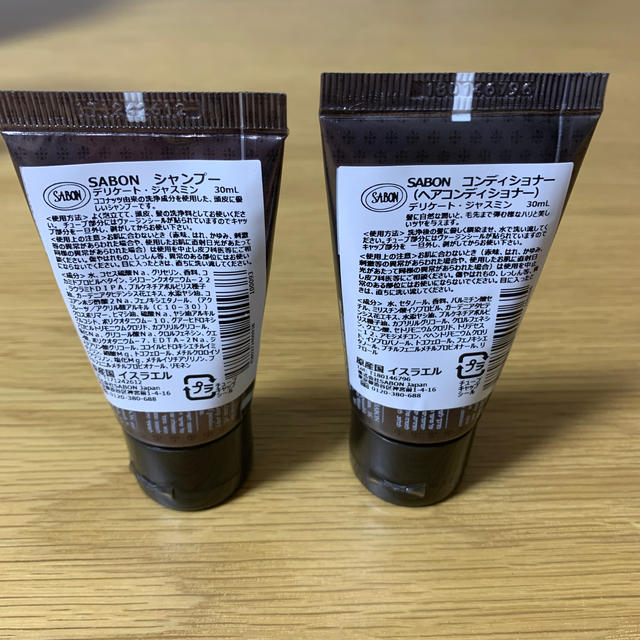 SABON(サボン)の♡SABON♡シャンプー&コンディショナー コスメ/美容のヘアケア/スタイリング(シャンプー/コンディショナーセット)の商品写真