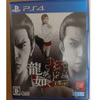 龍が如く 極（新価格版） PS4(家庭用ゲームソフト)