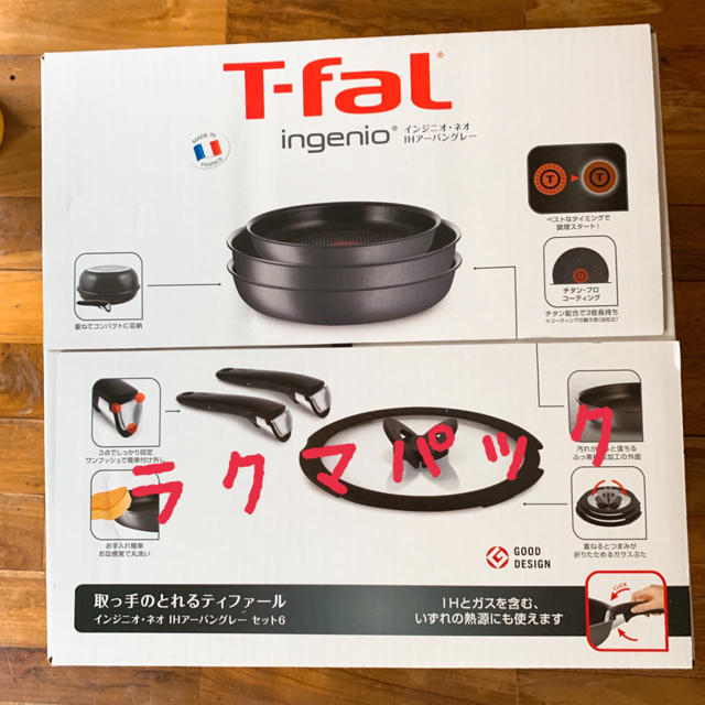 15Lフライパン新品★ティファール T-fal インジニオ・ネオ　らくらくメルカリ便