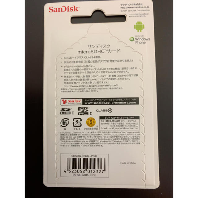 SanDisk(サンディスク)の[未開封]SanDisk MicroSDHC 16GB スマホ/家電/カメラのスマートフォン/携帯電話(その他)の商品写真
