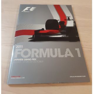 2011年 F1日本GP公式パンフレット(モータースポーツ)