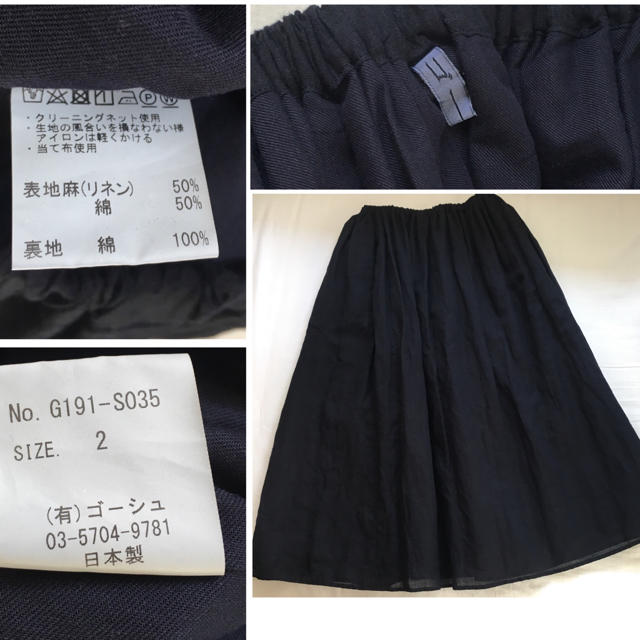 本日までの出品ゴーシュ リネンコットンギャザースカート