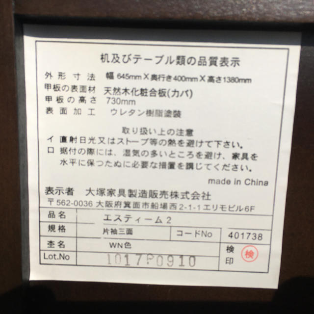 大塚家具(オオツカカグ)の大塚家具　三面鏡　中古　ドレッサー　鏡台　鏡　化粧台　コスメ インテリア/住まい/日用品の収納家具(ドレッサー/鏡台)の商品写真