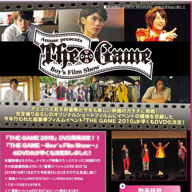 DVD「THE GAME ～Boy's Film Show～」の通販 by ウワチ's shop｜ラクマ