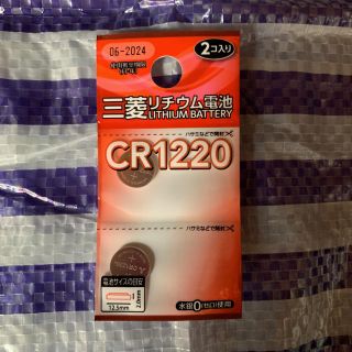 ミツビシデンキ(三菱電機)の三菱リチウム電池 CR1220 2コ入り(バッテリー/充電器)