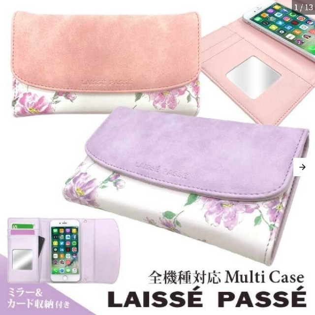 LAISSE PASSE(レッセパッセ)のLAISSE PASSE　多機種対応　手帳型　スマホカバー スマホ/家電/カメラのスマホアクセサリー(Androidケース)の商品写真