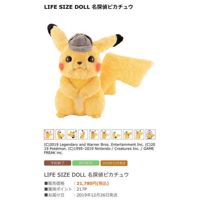 MegaHouse - 名探偵ピカチュウ LIFE SIZE DOLL の通販 by ミュウミュウ