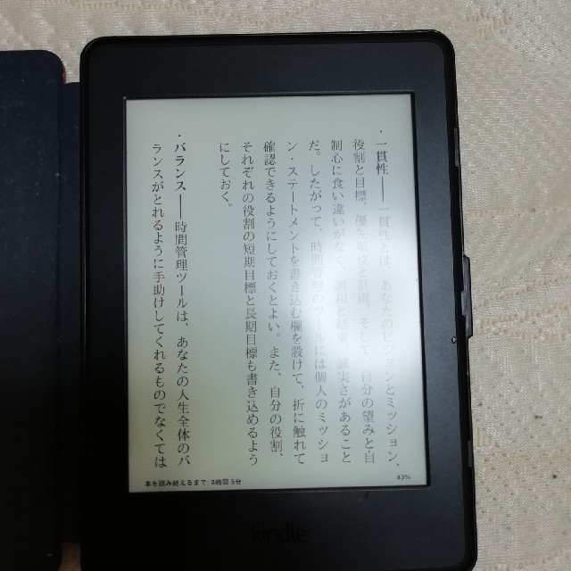 kindle paper white 7世代