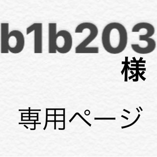 Lisa Larson(リサラーソン)のb1b203様専用 インテリア/住まい/日用品の文房具(ノート/メモ帳/ふせん)の商品写真