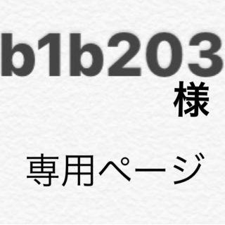 リサラーソン(Lisa Larson)のb1b203様専用(ノート/メモ帳/ふせん)