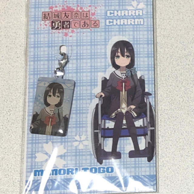 角川書店(カドカワショテン)の東郷美森　キャラチャーム レディースのファッション小物(キーホルダー)の商品写真