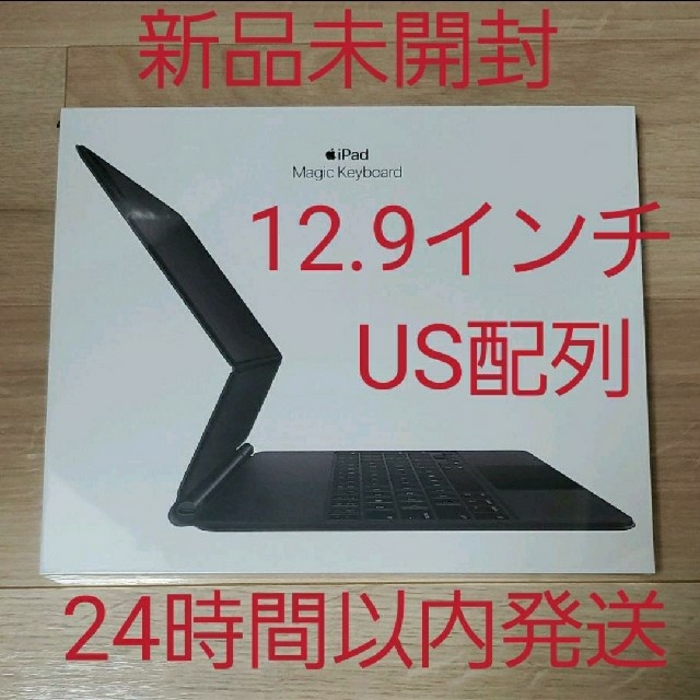 【新品未開封】Magic Keyboard iPad Pro 12.9 US配列