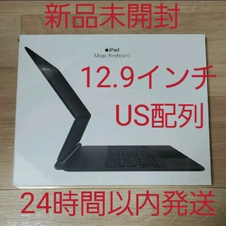 アイパッド(iPad)の【新品未開封】Magic Keyboard iPad Pro 12.9 US配列(PC周辺機器)