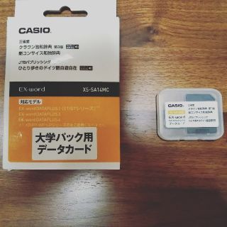 カシオ(CASIO)のEX-word ドイツ語 データカード(語学/参考書)