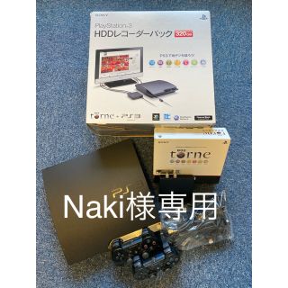 プレイステーション3(PlayStation3)のNaki様専用@PS3本体 torne HDDレコーダーパック(家庭用ゲーム機本体)