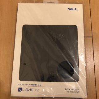 エヌイーシー(NEC)のタブレットカバー、液晶フィルム付き(保護フィルム)