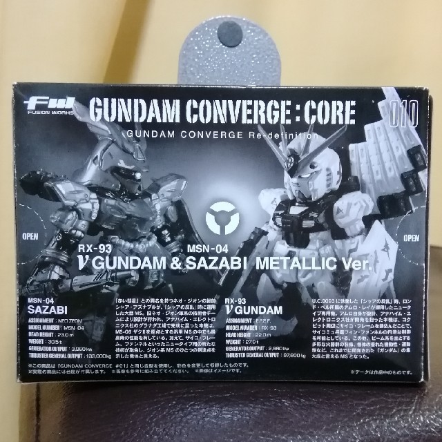 GUNDAM CONVERGE CORE ニューガンダム＆サザビー