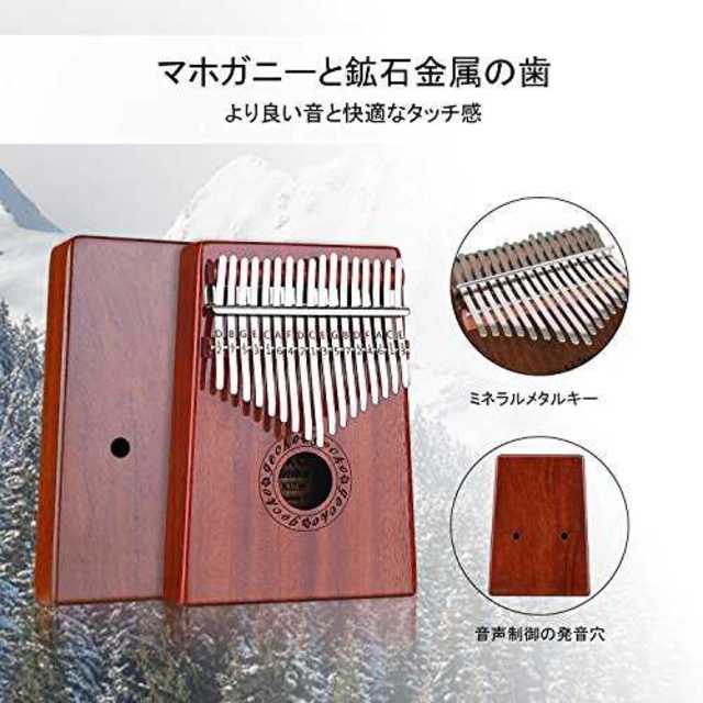 GECKO カリンバ 17 keys Kalimba 親指ピアノとEVA高性能保 楽器の打楽器(パーカッション)の商品写真