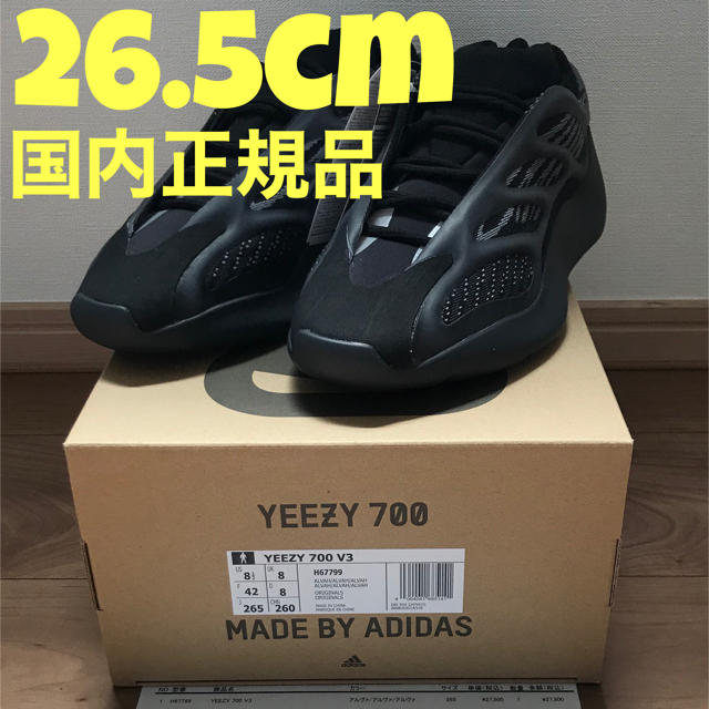 adidas(アディダス)の【26.5cm】adidas YEEZY 700 V3 ALVAH メンズの靴/シューズ(スニーカー)の商品写真