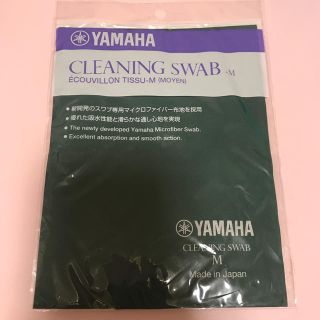 ヤマハ(ヤマハ)のYAMAHA スワブ CLEANING SWAB M(その他)