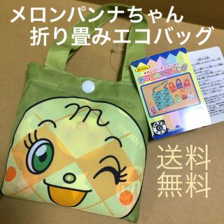 アンパンマン(アンパンマン)のみみみ様専用(エコバッグ)