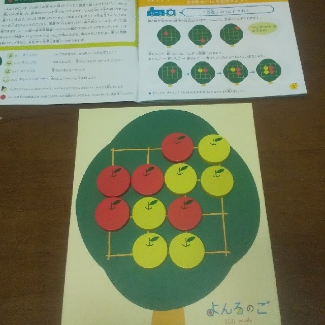 よんろのご   IGO puzzle キッズ/ベビー/マタニティのおもちゃ(知育玩具)の商品写真