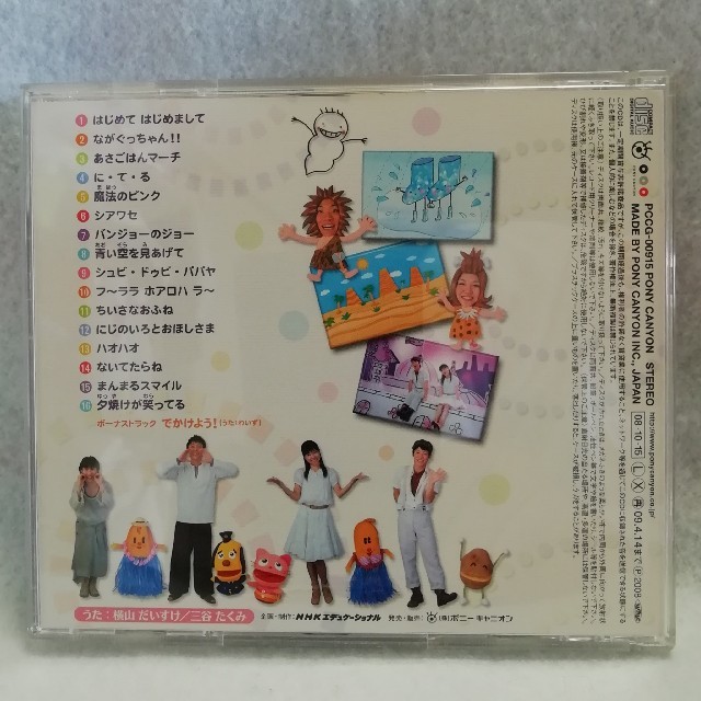 CD NHK「おかあさんといっしょ」最新ベスト～まんまるスマイルの通販 by kamo's shop｜ラクマ