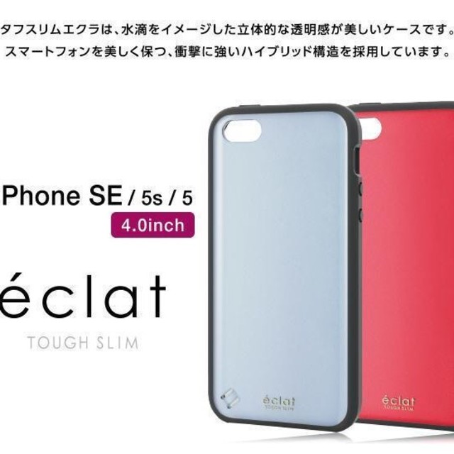 ELECOM(エレコム)の【ブルー】iPhone SE / 5s /5用TOUGH SLIM耐衝撃ケース エンタメ/ホビーのエンタメ その他(その他)の商品写真