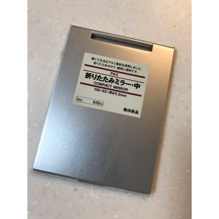 ムジルシリョウヒン(MUJI (無印良品))の無印良品　折りたたみミラー(ミラー)