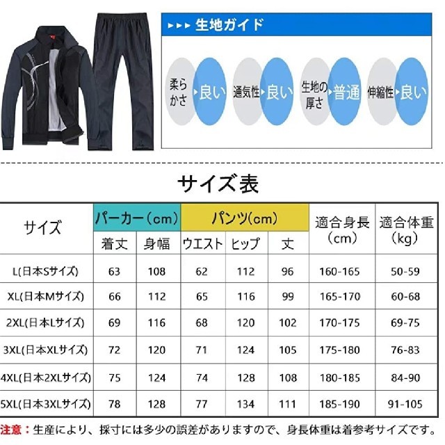 スポーツ用速乾性ジャージ上下セット(黒)2XL メンズのトップス(ジャージ)の商品写真