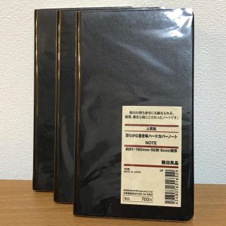 ムジルシリョウヒン(MUJI (無印良品))の無印良品　ハードカバーノート【3冊セット】(ノート/メモ帳/ふせん)