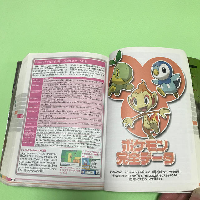 ポケモン ポケットモンスタ プラチナパ フェクトクリアｂｏｏｋ ｎｉｎｔｅｎｄｏ ｄｒｅａの通販 By ちゃんまあ S Shop ポケモンならラクマ