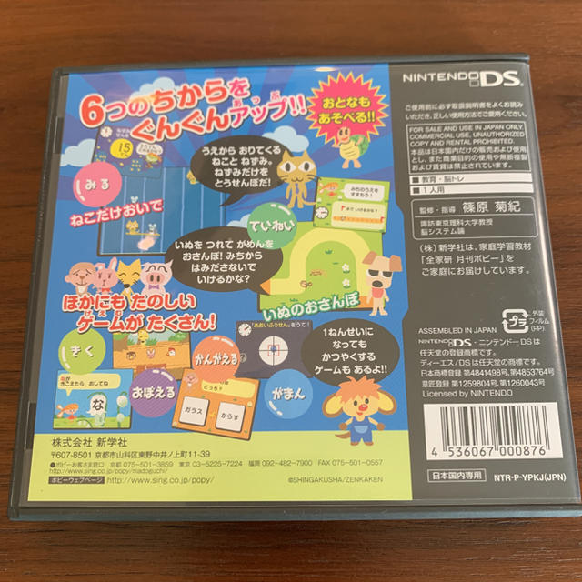 ニンテンドーds わくわくds1ねんせいの通販 By Nnhy Com S Shop ニンテンドーdsならラクマ ニンテンドーds わくわくds1ねんせいの通販 By Nnhy Com S Shop ニンテンドーdsならラクマ