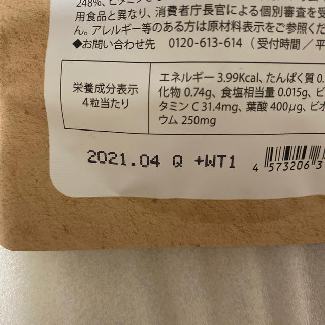 ベルタ　葉酸　サプリ　新品　未開封 食品/飲料/酒の健康食品(その他)の商品写真