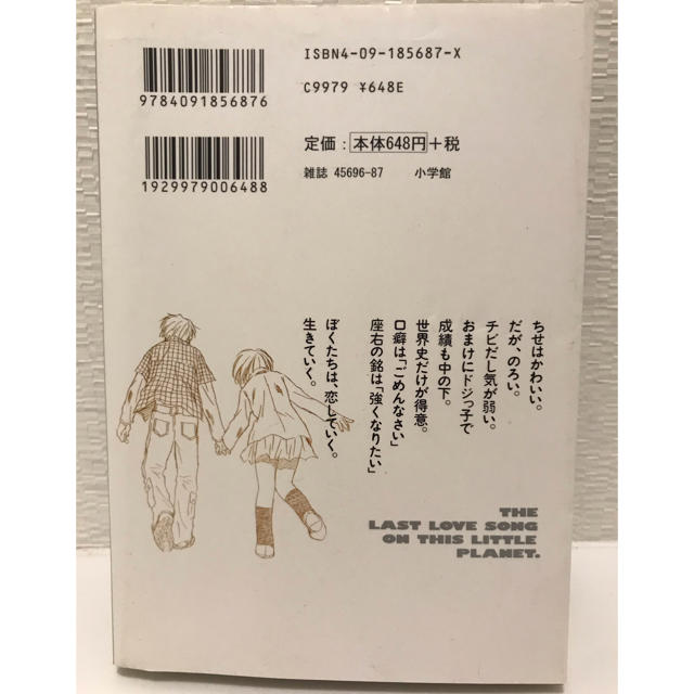 小学館(ショウガクカン)の最終兵器彼女　全巻＋おまけ1冊付き エンタメ/ホビーの漫画(全巻セット)の商品写真