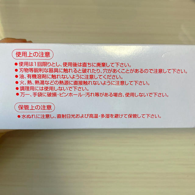 プラスチック手袋M ノンパウダー インテリア/住まい/日用品の日用品/生活雑貨/旅行(日用品/生活雑貨)の商品写真