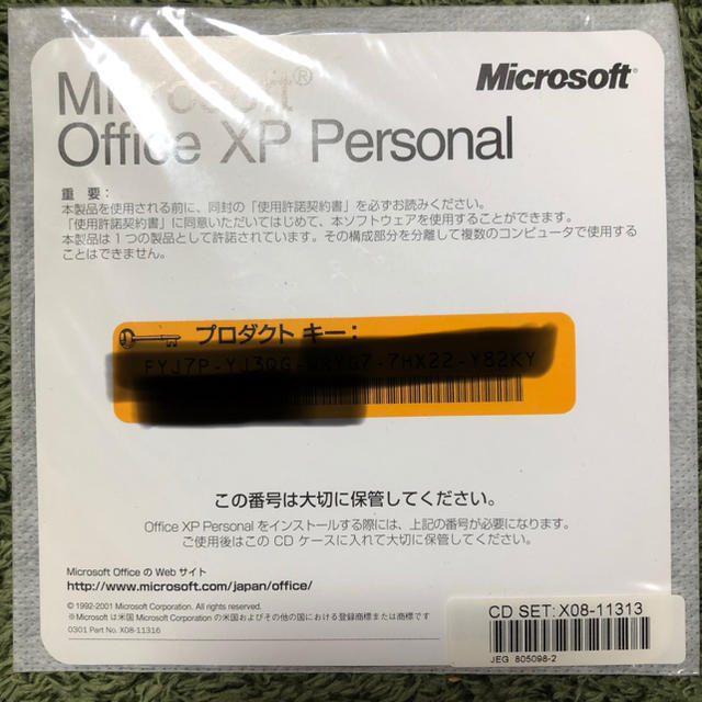 Microsoft(マイクロソフト)のMicrosoft office XP personal スマホ/家電/カメラのPC/タブレット(その他)の商品写真