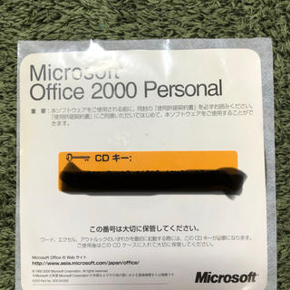 マイクロソフト(Microsoft)のMicrosoft office 2000 personal(その他)