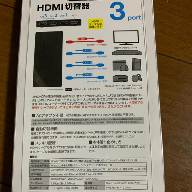 ELECOM(エレコム)のHDMIケーブル スマホ/家電/カメラのテレビ/映像機器(映像用ケーブル)の商品写真