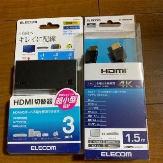 エレコム(ELECOM)のHDMIケーブル(映像用ケーブル)