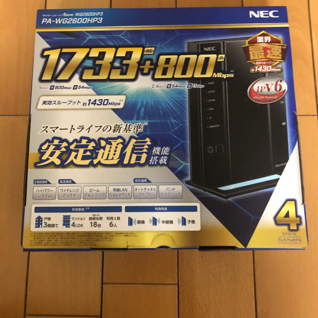 【新品】NEC Aterm PA-WG2600HP3PC/タブレット