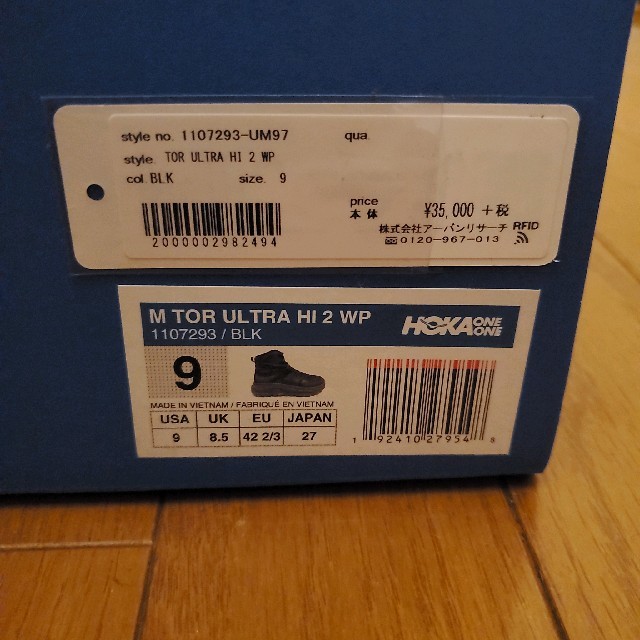 Engineered Garments(エンジニアードガーメンツ)のhoka one one tor ultra hi black メンズの靴/シューズ(スニーカー)の商品写真