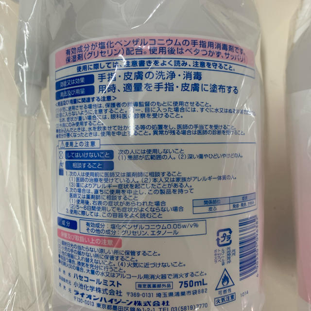 LION(ライオン)のサニテートAハンドミスト750ml2本セット インテリア/住まい/日用品のキッチン/食器(アルコールグッズ)の商品写真