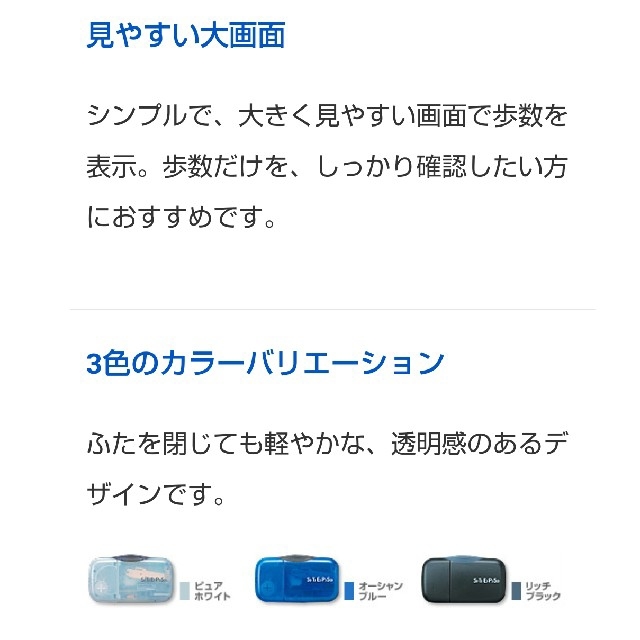 OMRON(オムロン)のオムロン  万歩計 スポーツ/アウトドアのトレーニング/エクササイズ(ウォーキング)の商品写真