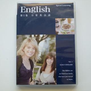 CD スピードラーニング 英語 第1巻 日常英会話 2015年版 テキスト付(CDブック)